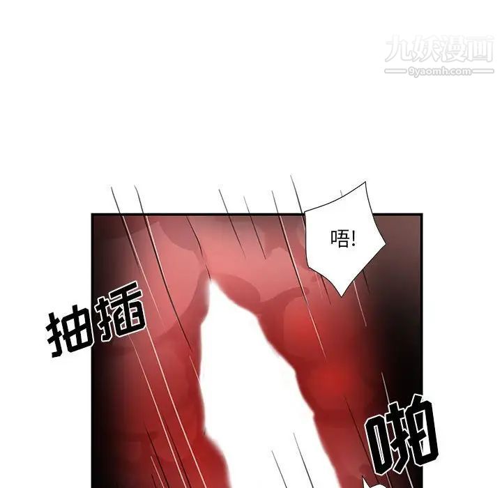 为何偏偏是你第50话-最终话