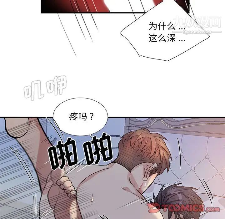 为何偏偏是你第50话-最终话