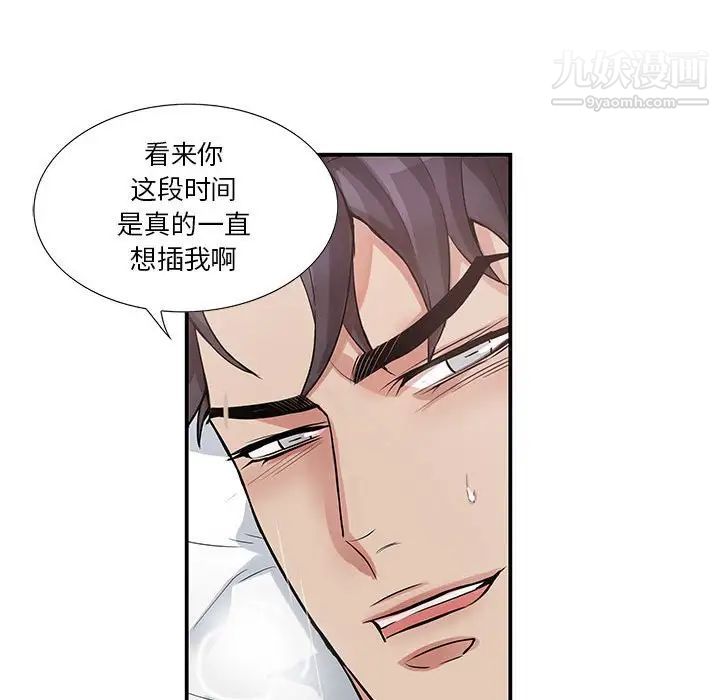 为何偏偏是你第50话-最终话