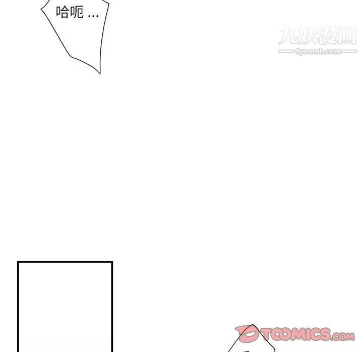 为何偏偏是你第50话-最终话