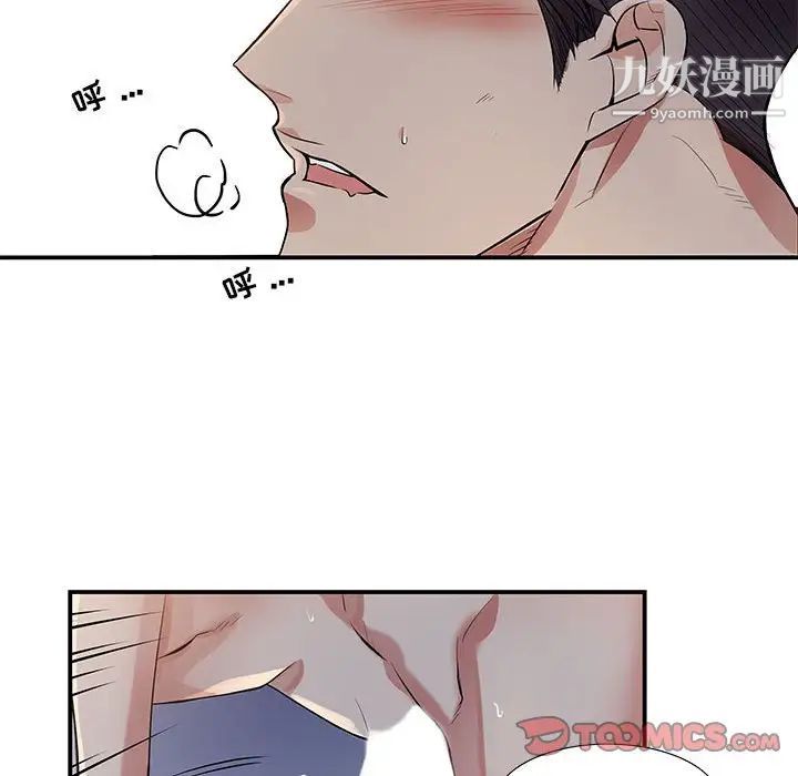 为何偏偏是你第50话-最终话