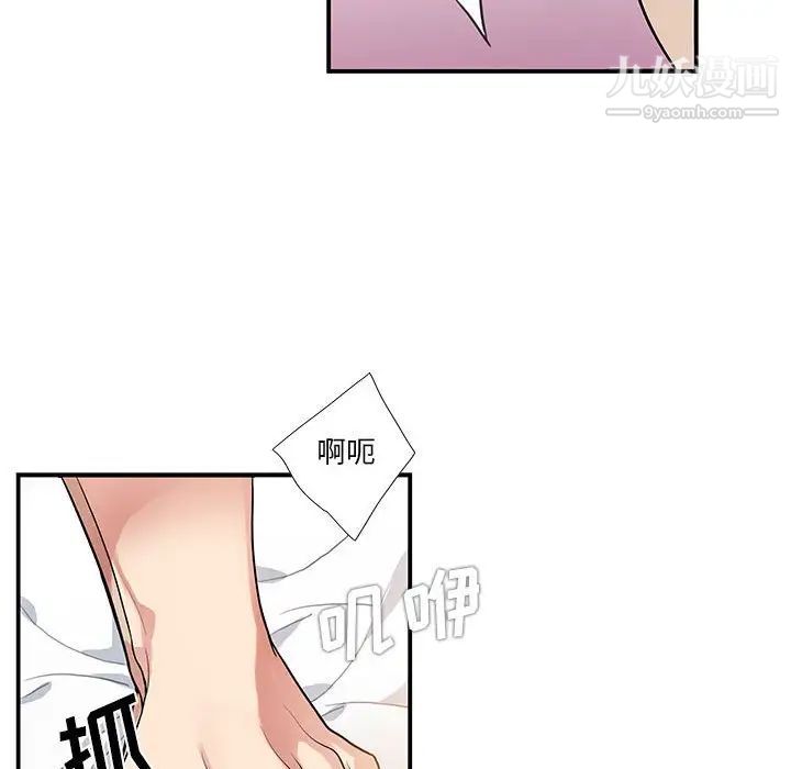 为何偏偏是你第50话-最终话