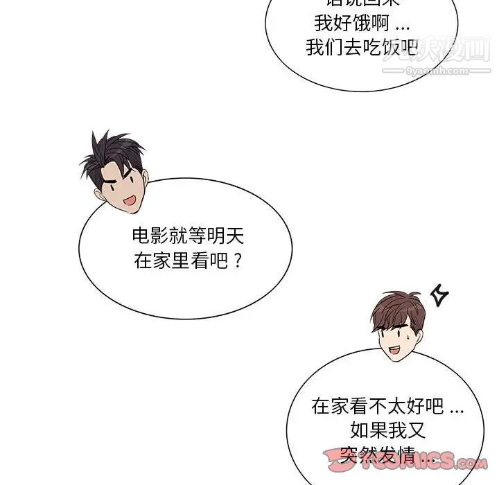 为何偏偏是你第50话-最终话