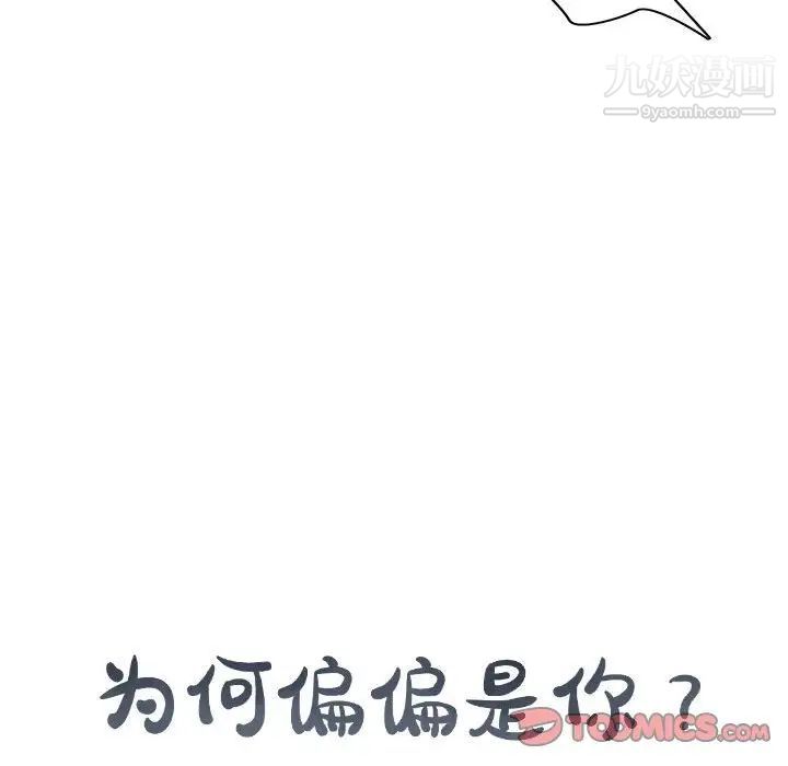 为何偏偏是你第50话-最终话