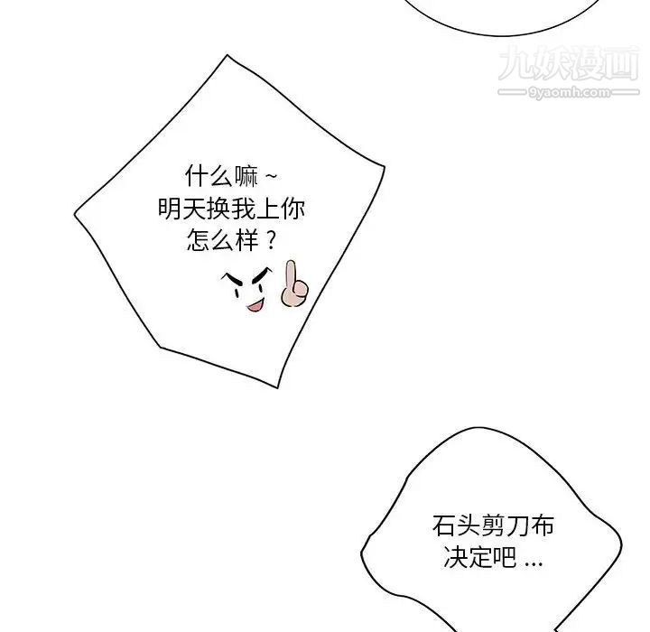 为何偏偏是你第50话-最终话