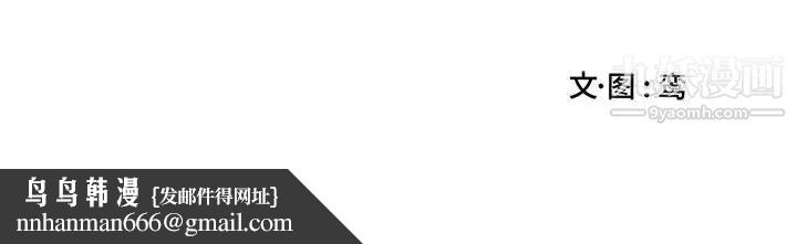 为何偏偏是你第50话-最终话