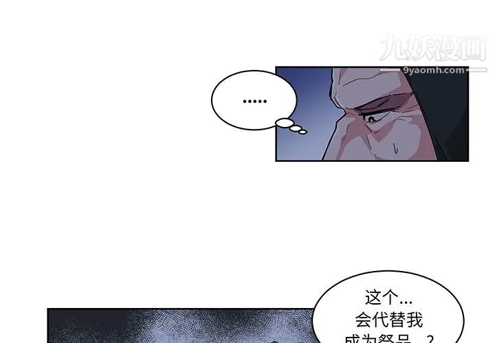 亲爱的你-Liebling！预告篇