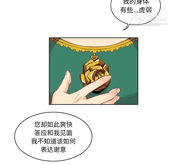 亲爱的你-Liebling！预告篇