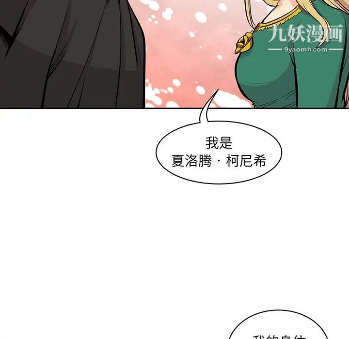 亲爱的你-Liebling！预告篇