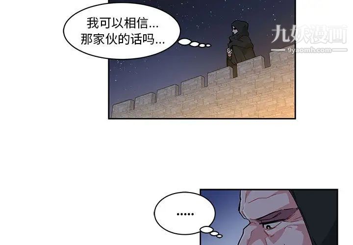 亲爱的你-Liebling!第1话