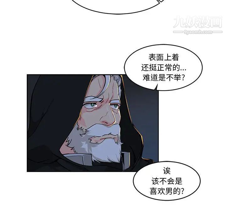 亲爱的你-Liebling!第1话