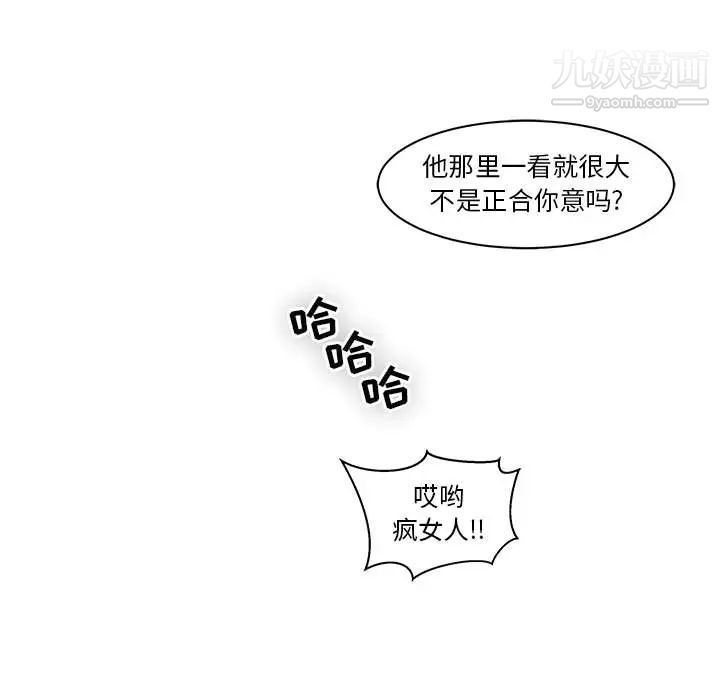 亲爱的你-Liebling!第1话