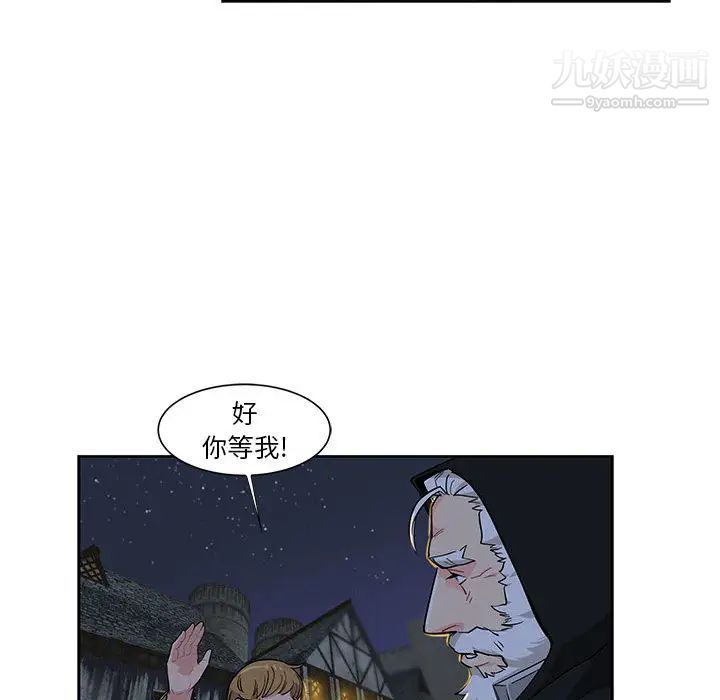 亲爱的你-Liebling！第1话