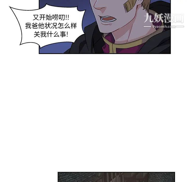 亲爱的你-Liebling!第1话