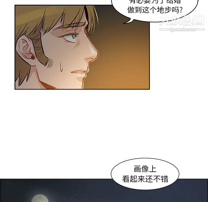 亲爱的你-Liebling！第1话