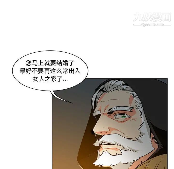 亲爱的你-Liebling!第1话