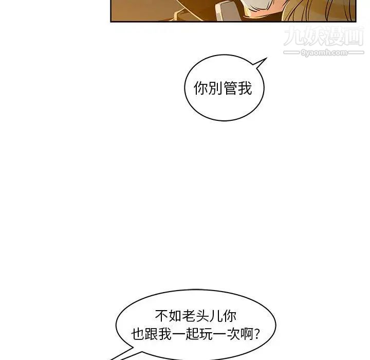 亲爱的你-Liebling！第1话