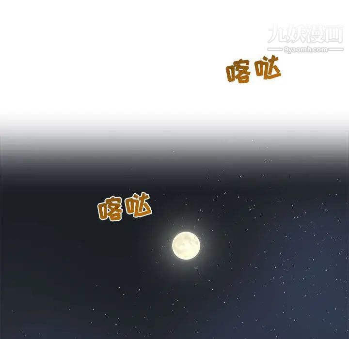 亲爱的你-Liebling!第1话