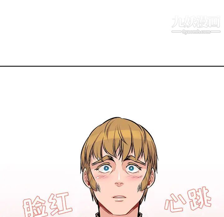 亲爱的你-Liebling!第1话