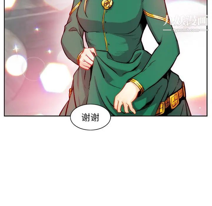 亲爱的你-Liebling!第1话