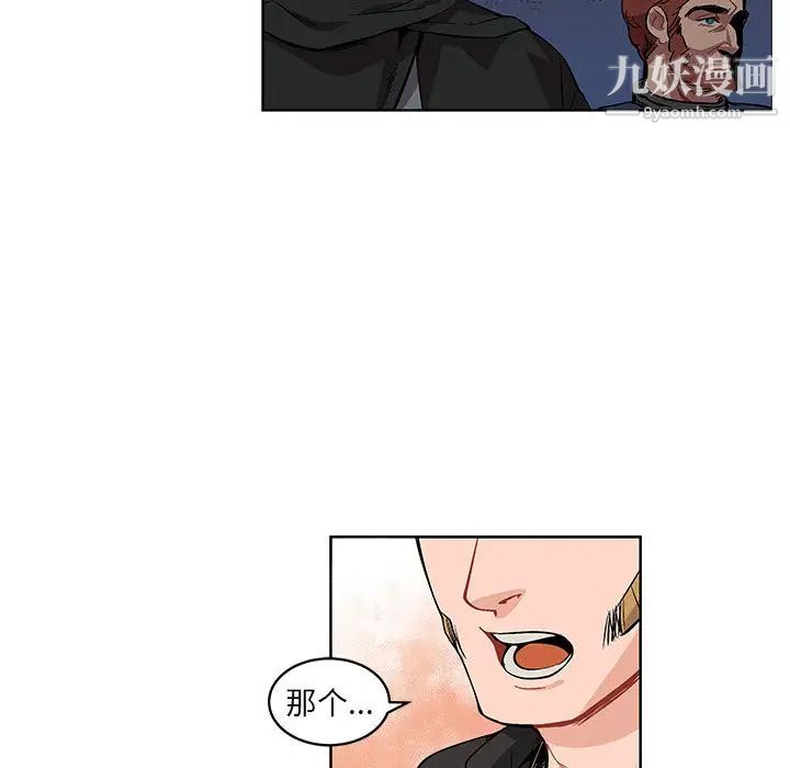 亲爱的你-Liebling!第1话