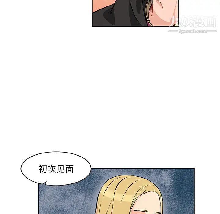 亲爱的你-Liebling!第1话