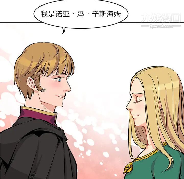 亲爱的你-Liebling!第1话