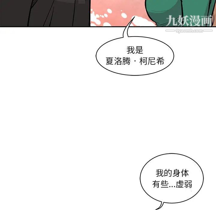 亲爱的你-Liebling!第1话