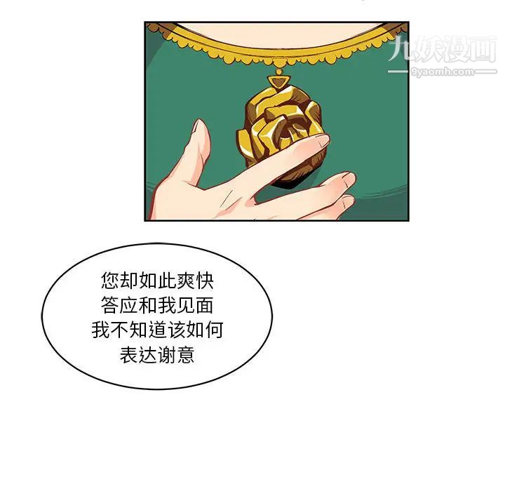 亲爱的你-Liebling！第1话