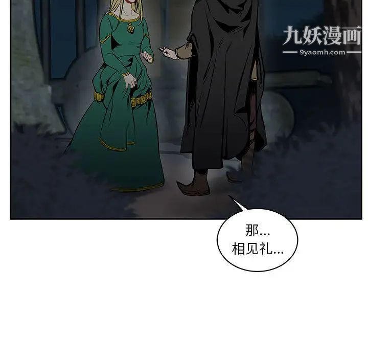 亲爱的你-Liebling！第1话