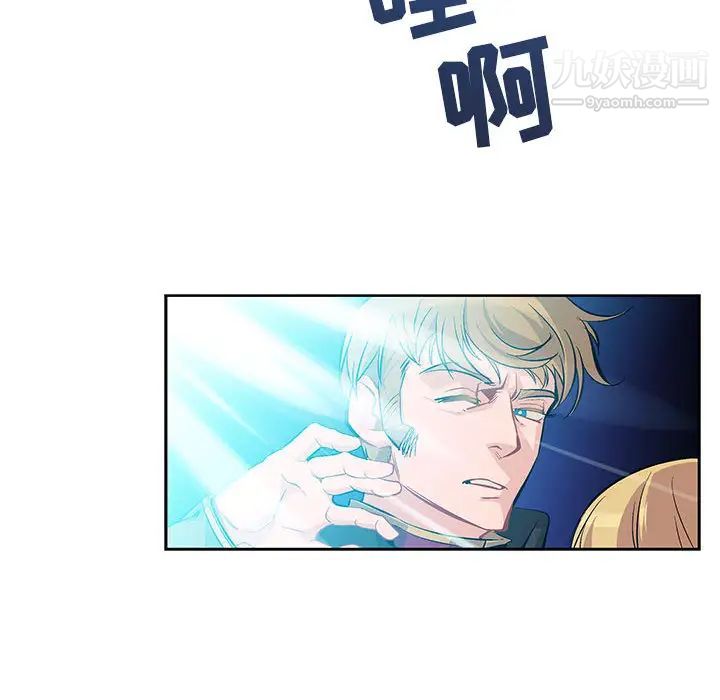 亲爱的你-Liebling!第1话