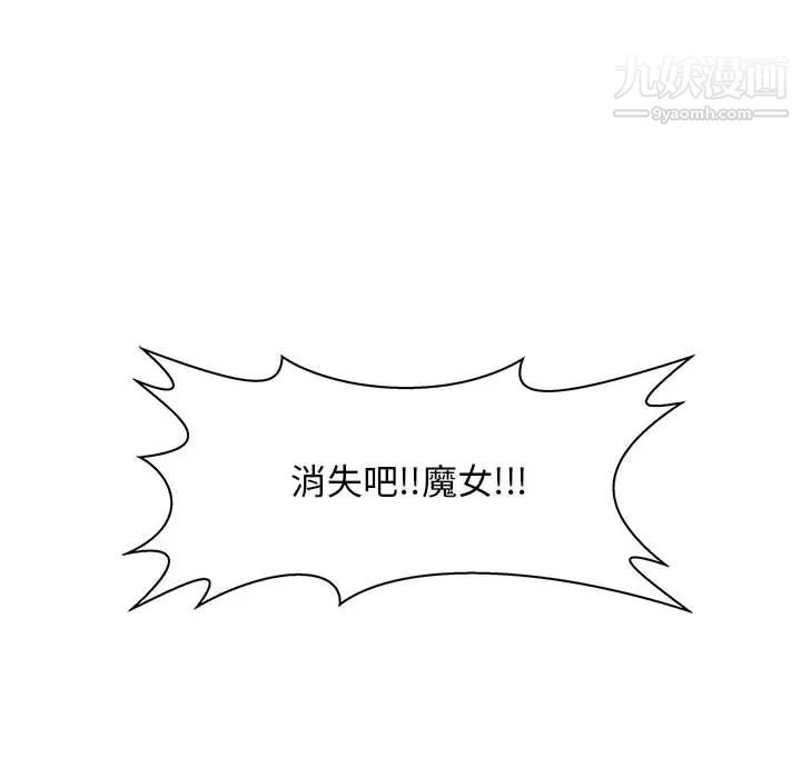 亲爱的你-Liebling！第1话