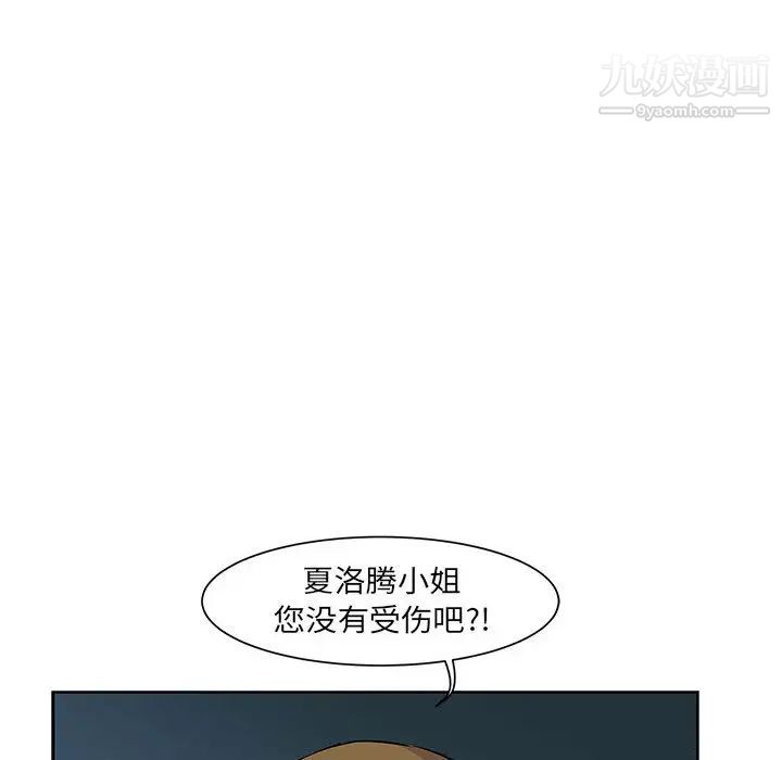 亲爱的你-Liebling!第1话