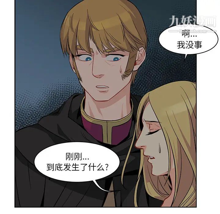 亲爱的你-Liebling!第1话