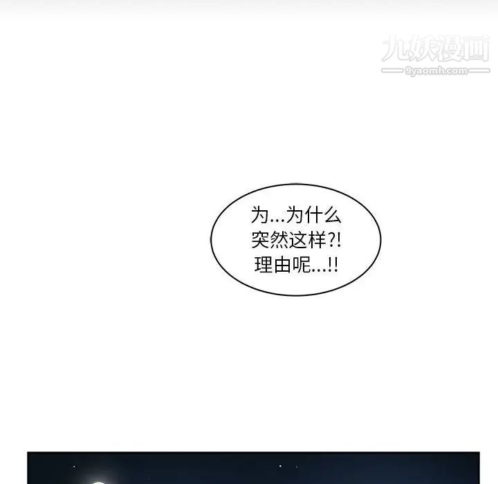 亲爱的你-Liebling!第1话