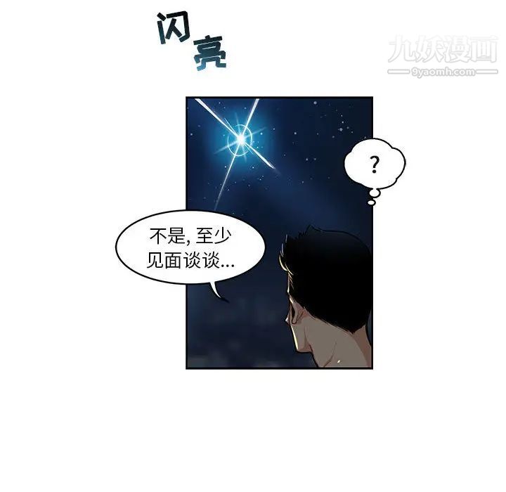 亲爱的你-Liebling！第1话