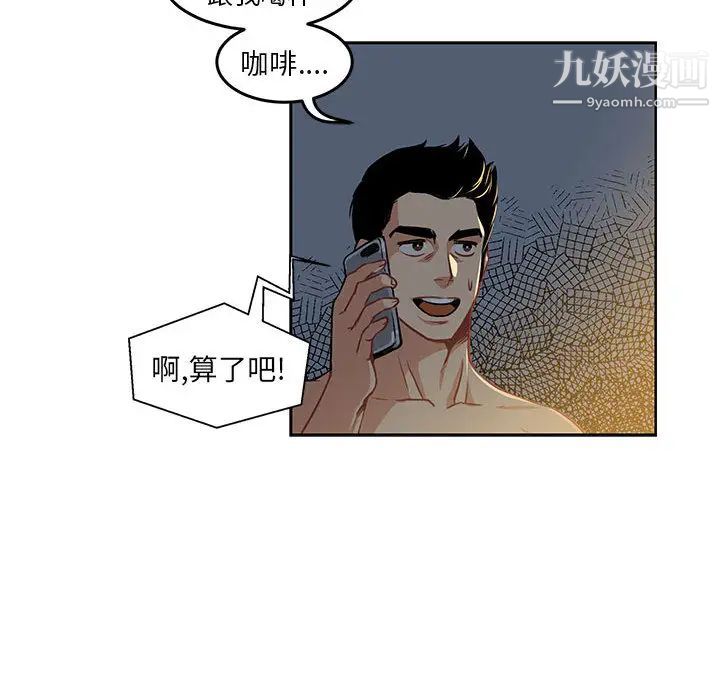 亲爱的你-Liebling!第1话