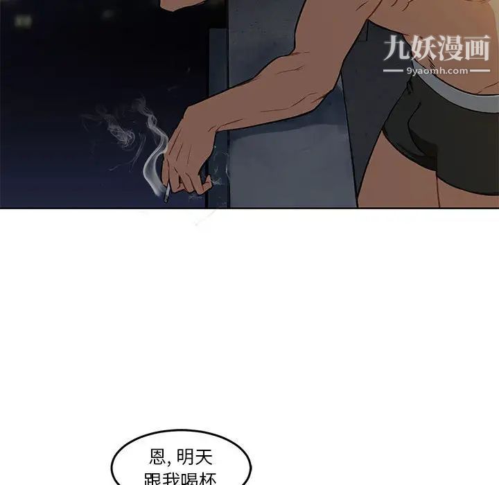 亲爱的你-Liebling!第1话