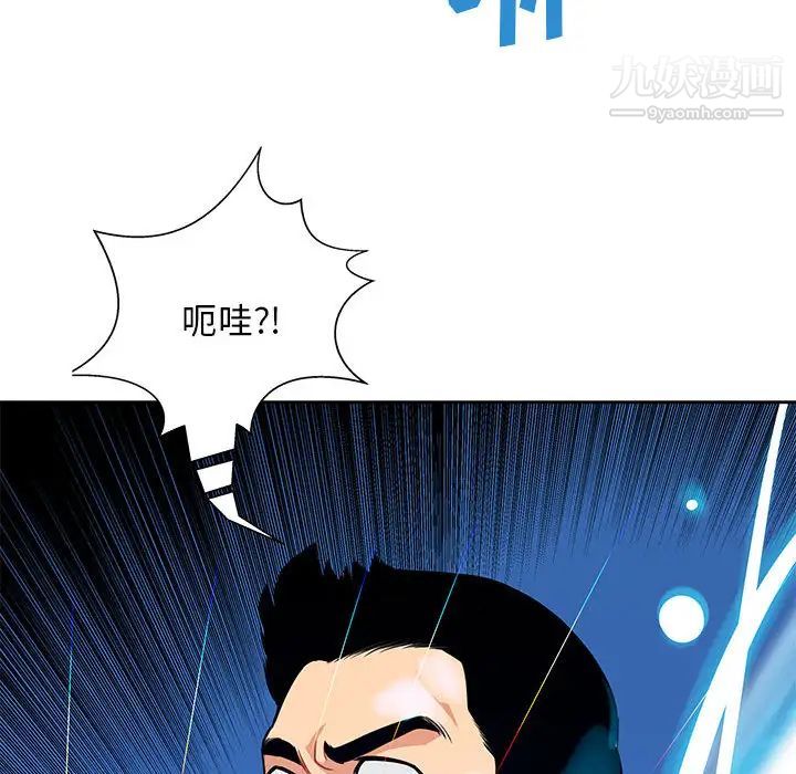 亲爱的你-Liebling！第1话