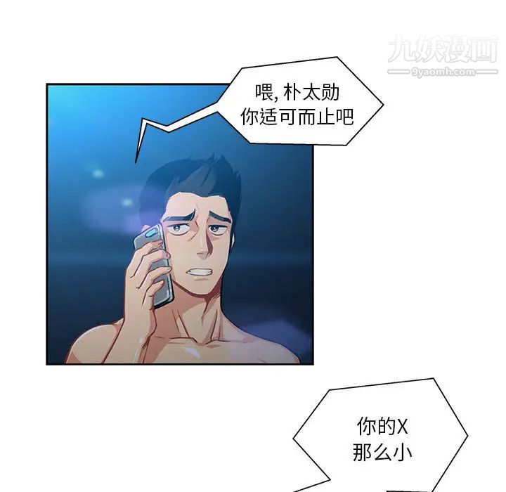 亲爱的你-Liebling！第1话