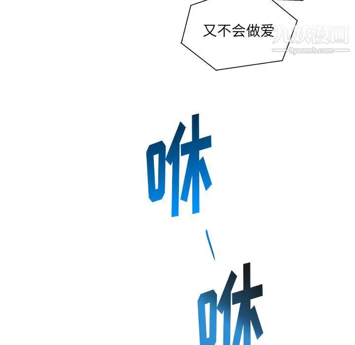 亲爱的你-Liebling!第1话