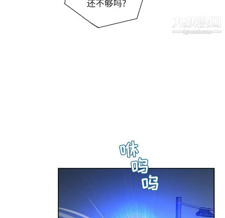 亲爱的你-Liebling！第1话