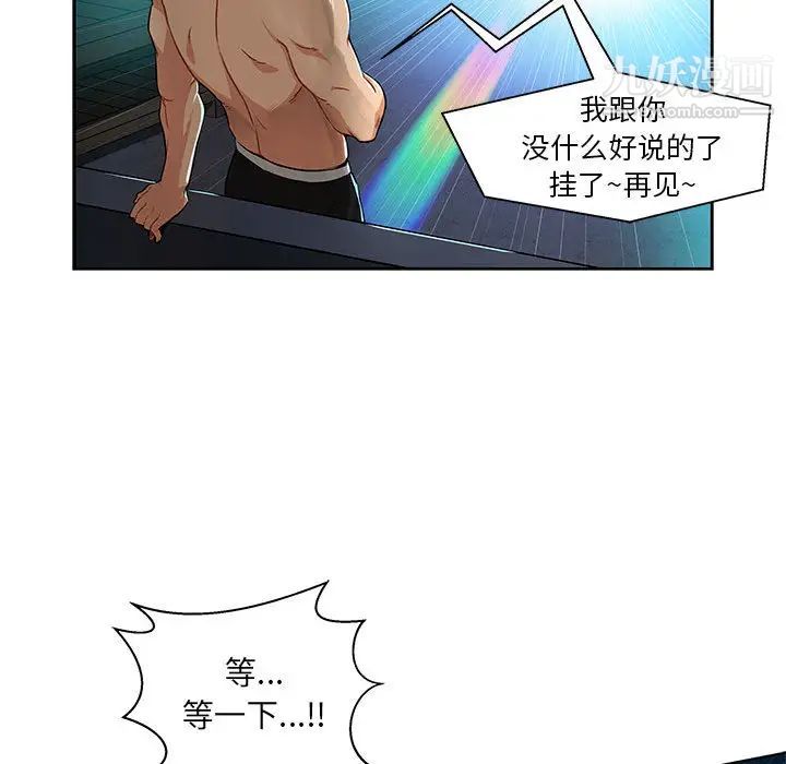 亲爱的你-Liebling！第1话