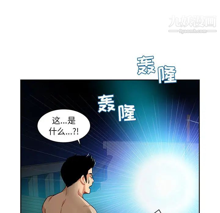 亲爱的你-Liebling!第1话