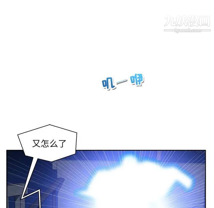 亲爱的你-Liebling!第1话