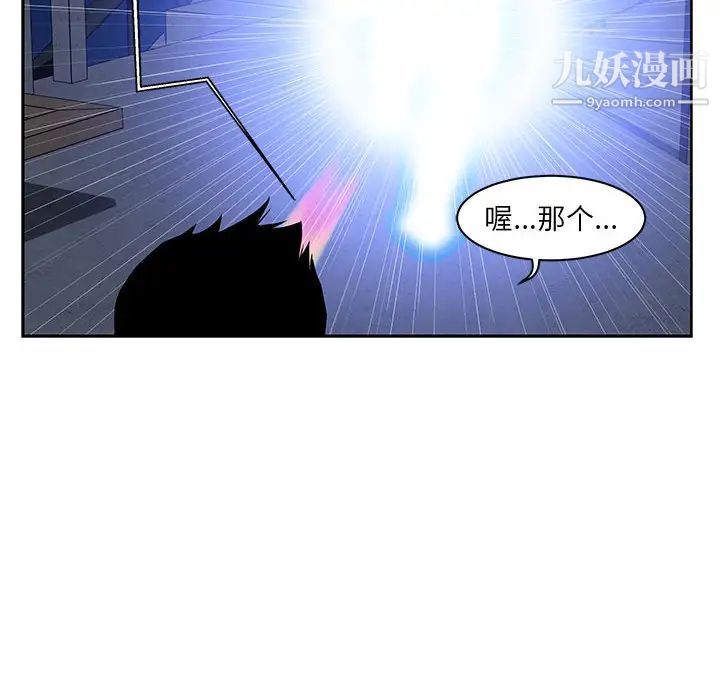 亲爱的你-Liebling！第1话