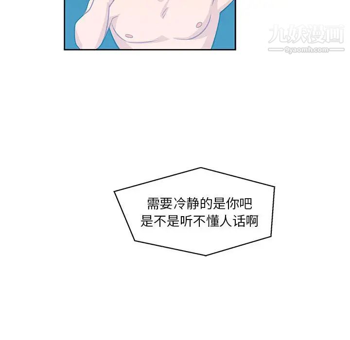 亲爱的你-Liebling!第1话