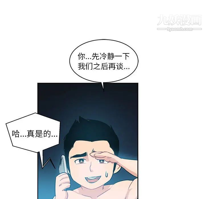 亲爱的你-Liebling!第1话