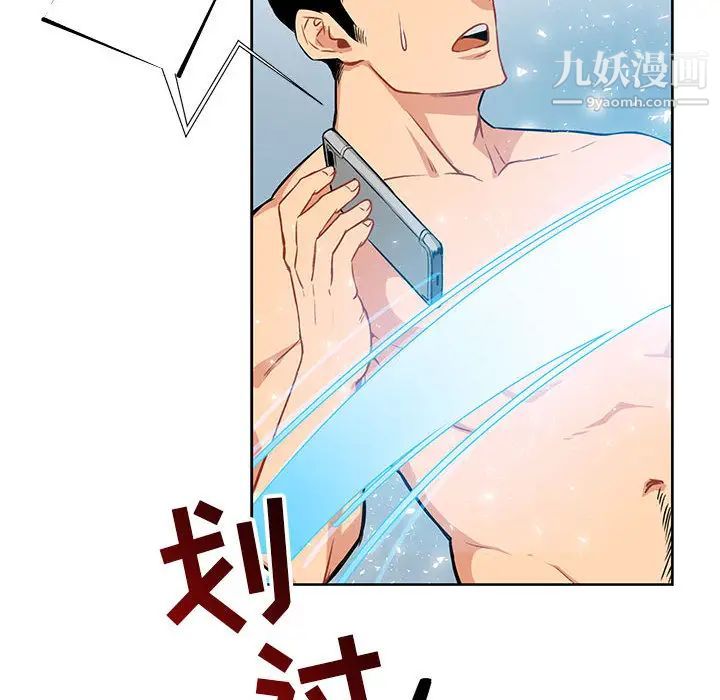 亲爱的你-Liebling!第1话