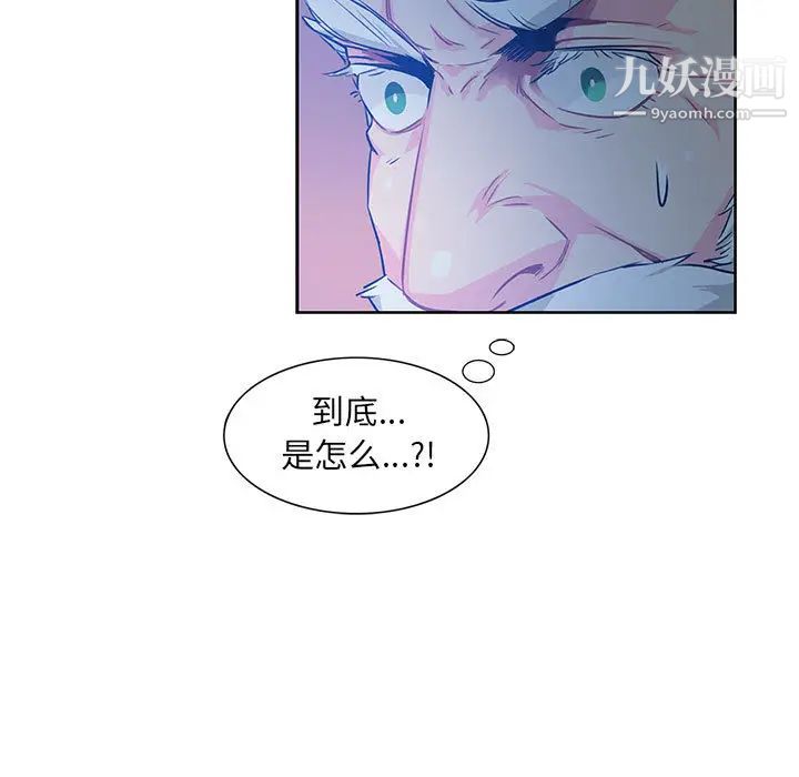 亲爱的你-Liebling!第1话